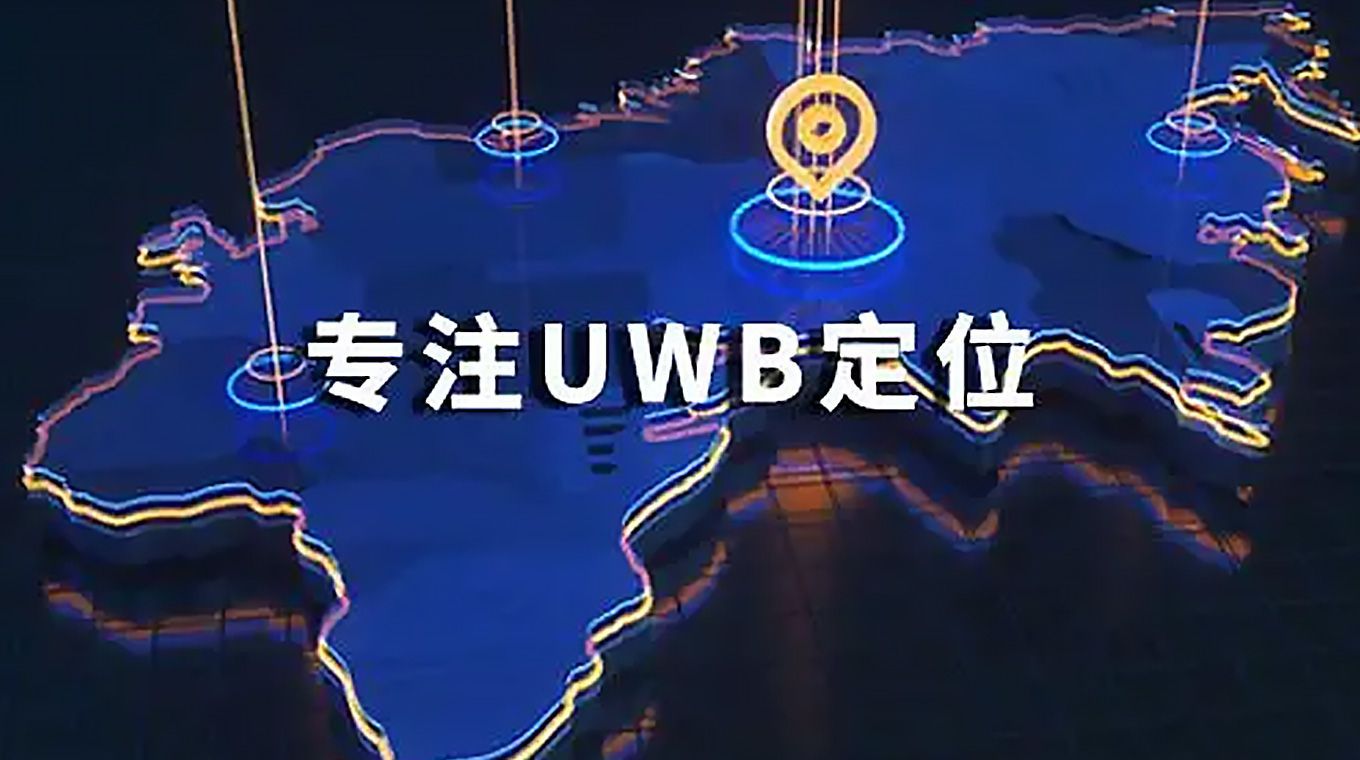產品生態客戶并進，Qorvo將與全跡UWB AOA 齊飛